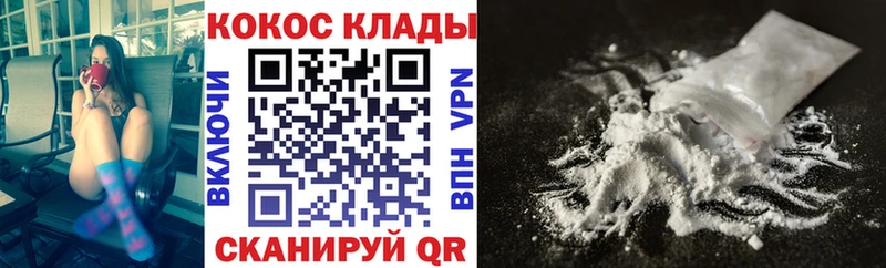 COCAIN 98%  Ангарск 