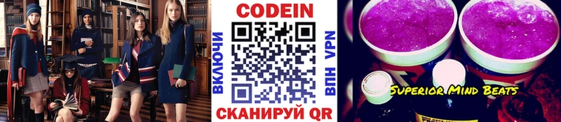 цены   Ангарск  Codein Purple Drank 
