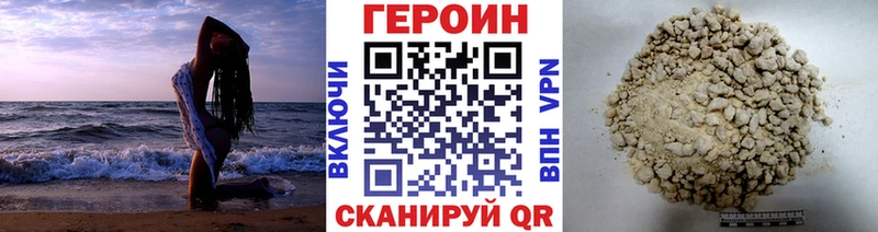 ГЕРОИН герыч  Ангарск 
