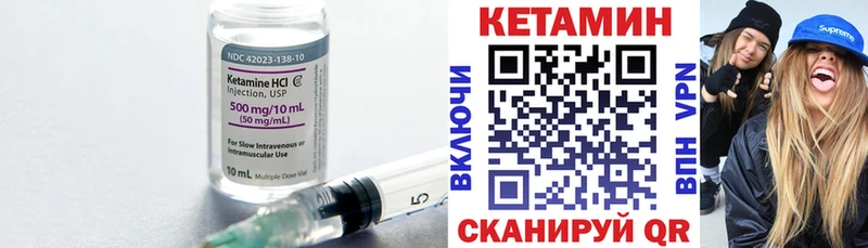 КЕТАМИН ketamine Ангарск