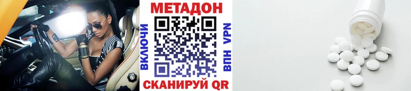 Метадон кристалл  ссылка на мегу маркетплейс  Ангарск 