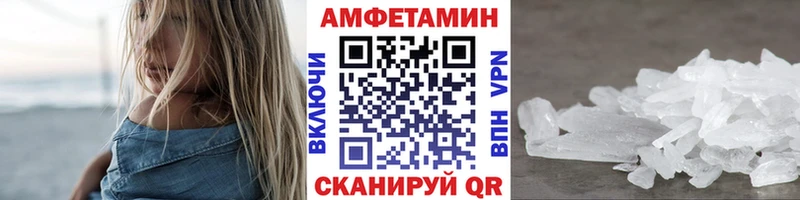 МЕТАМФЕТАМИН Methamphetamine  Ангарск 