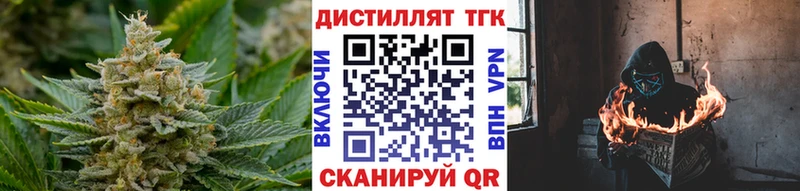 Дистиллят ТГК концентрат Ангарск